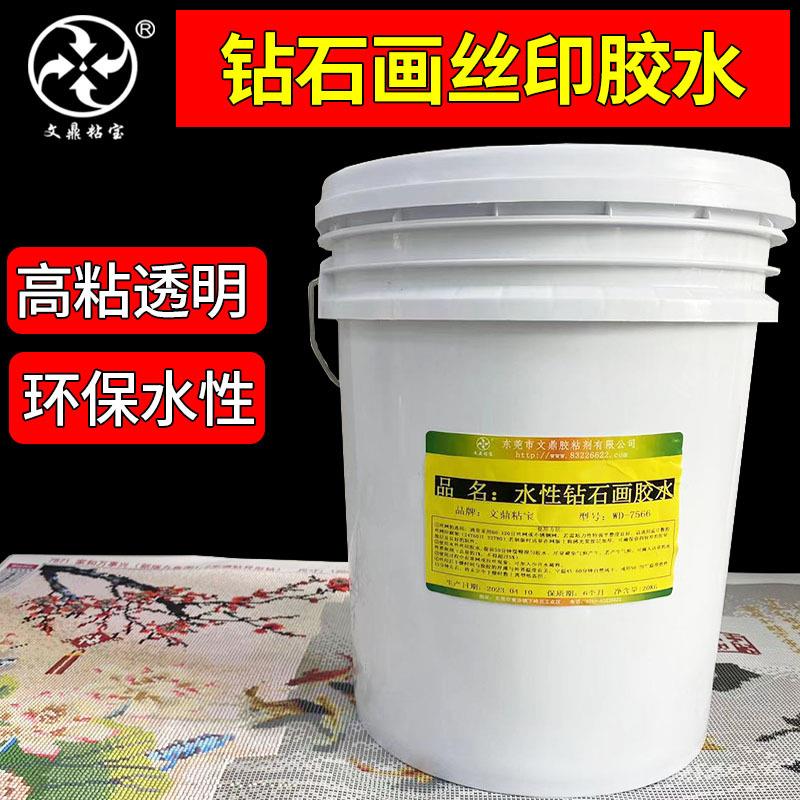 钻石画胶水不干胶水高粘不掉钻十字绣底胶贴钻石丝网印刷不干胶
