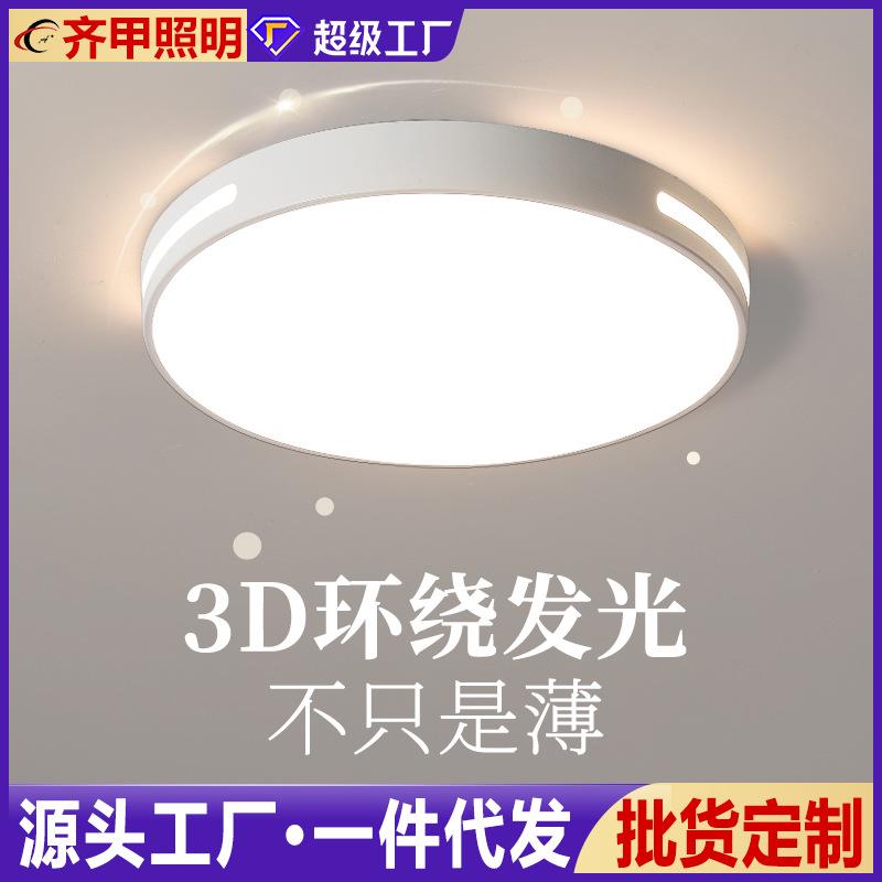 圆形卧室灯客厅灯简约现代大气超薄led吸顶灯长方形大灯家用灯具