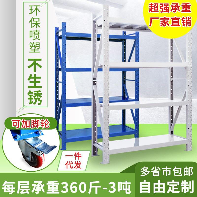 河北盛慧 仓储货架 中型多层仓储家用移动置物架仓库层板货架