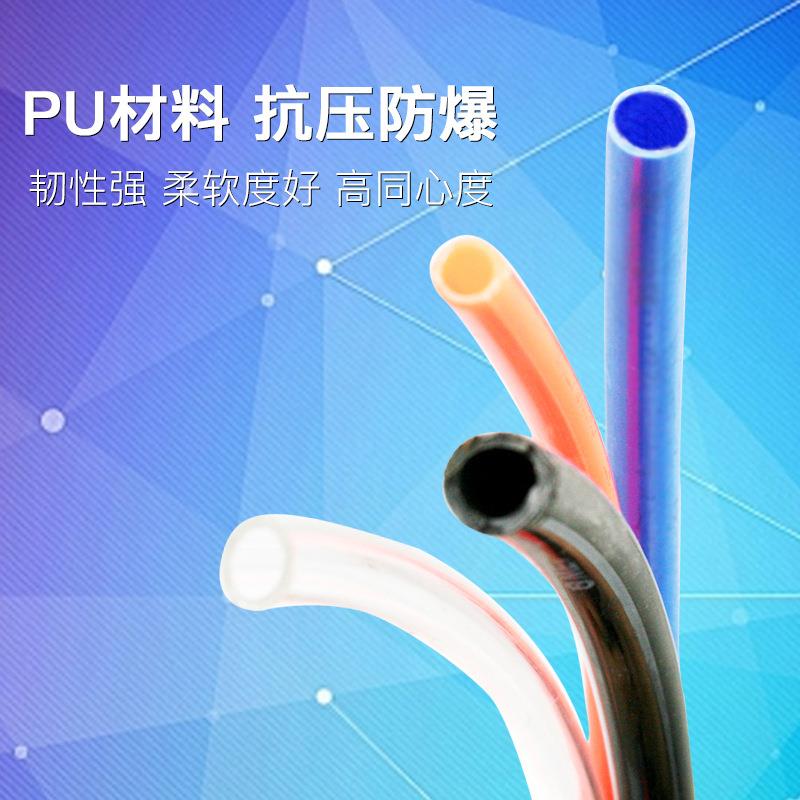 优质PU料气管空压机气动风管软管5*8/12*8/10*6.5/4*2.5/6*4mm