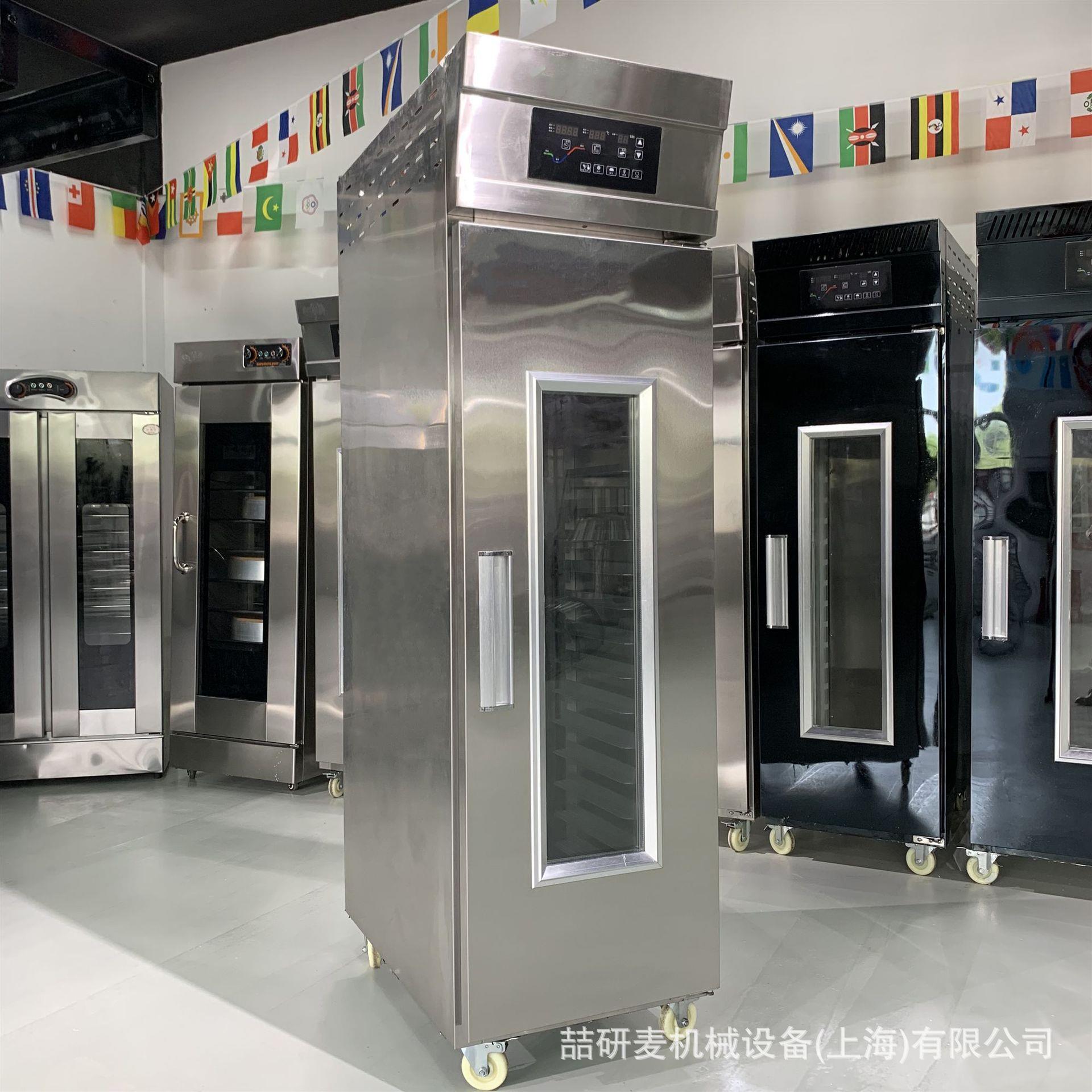 发酵箱商用冷藏醒发箱 包子馒头面包烘焙冷冻全自动喷雾发面机