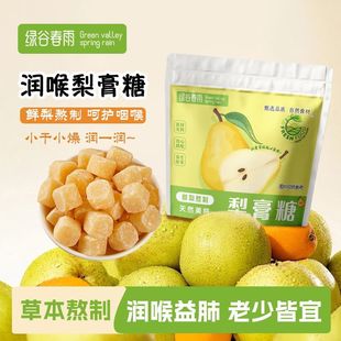 绿谷春雨正宗百草梨膏糖薄荷硬糖含片休闲食品花草茶