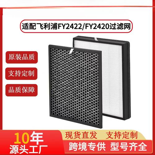 空气净化器滤网滤芯适用飞利浦