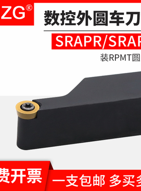 MZG外圆车刀杆SRAPR SRAPL 2020K08 K10装R5圆刀片数控圆弧车刀架