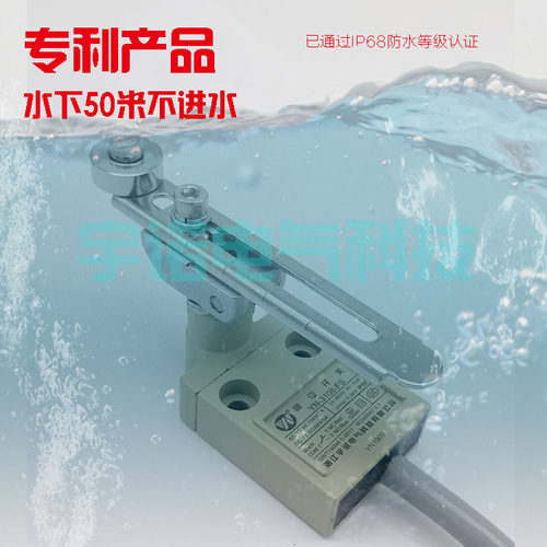 正品宇诺YN-3108-FS防水行程开关TZ-3108限动开关SZ-3108限位开关