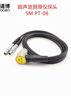 超声波测厚探头5M PT-08金属测厚仪器探头5P8测厚计5MHZ8通用型