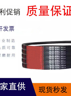 全型号传动带橡胶皮带三角带B型B1270/B1280/B1295/B1300/B1321