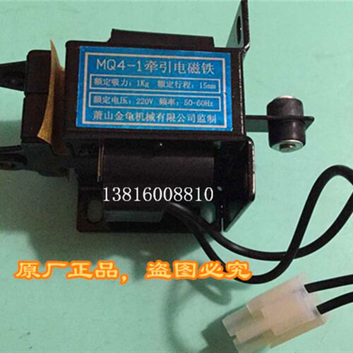 原装金龟电磁铁杭州萧山金龟冲床电磁铁0.5 T 1 T 2T3T5T配件