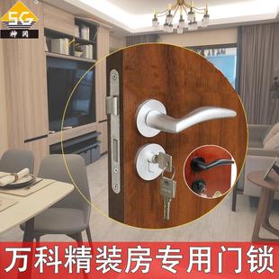 神冈万科地产精装修室内房间门卫生间门锁不锈钢锁体锁具门把手