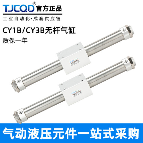 RMS气动磁偶式无杆气缸CY1B/CY3B-10/15/20/25/32/40-100/200/300