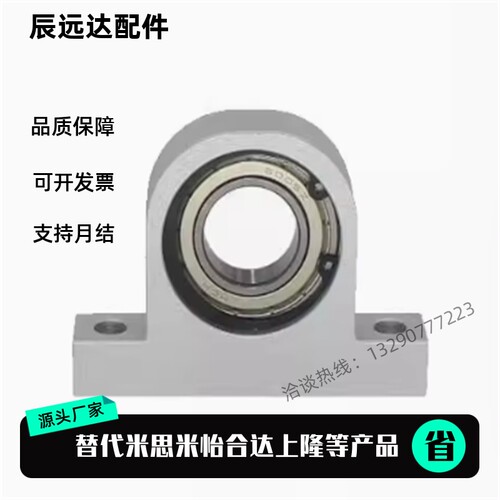 替米思米轴承座组件 C-BGHA698/6900/6901/6902ZZ-20/30/40/50T型