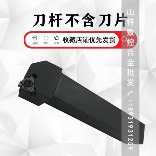 数控车刀 外螺纹刀杆SER/1616H/2020K16/2525M16梯形螺纹刀具
