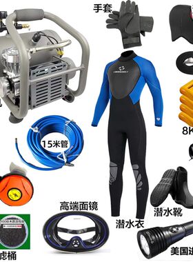 便携水肺捕捞设备长管供气潜水装备全套12V空压机水下鱼鳃呼吸器