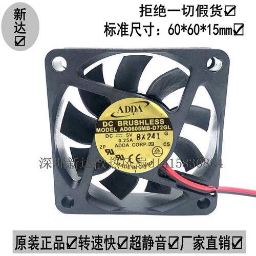 ADDA 5V 0.25A AD0605MB-D72GL 6015 电源 大风量 usb 6厘米风扇