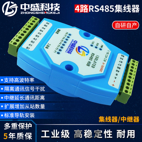 4路8路RS485集线器中继器HUB光电隔离讯号放大器抗干扰防雷工业级