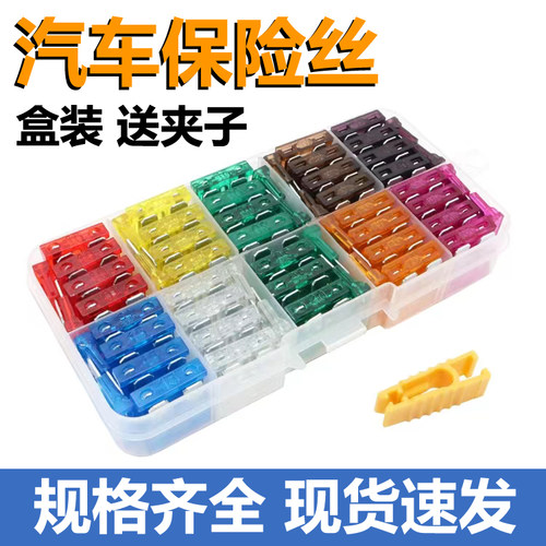 红岩新杰卡杰狮c500c100新金刚m500汽车保险丝片插片通用迷你小中