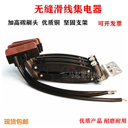 无接缝滑触线集电器三极四极60A受电导电器 起重机行车滑线集电器