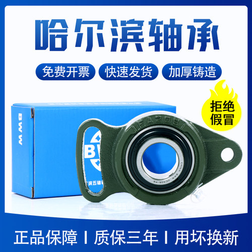 哈尔滨轴承座固定座UCFA203 FA204 FA205 FA206 FA207 FA208FA210
