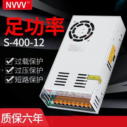 君临开关电源S-400-12v15v24v36v48v60v稳压直流监控LED灯变压器