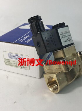 电磁阀2V130-15A/B 2V130-10B/A AC220V DC24V铜体水阀气阀常闭