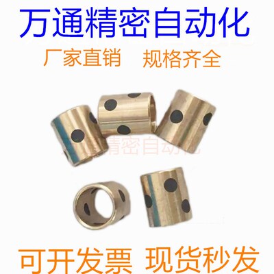 无油衬套MPBZU5-8/10铜合金自润滑MPBRU5-12内径5OFL01现货MUBZU