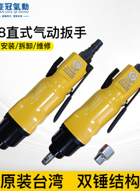 直柄方头3/8气动螺丝刀风批气批气钻起子手持式气动工具大全神器