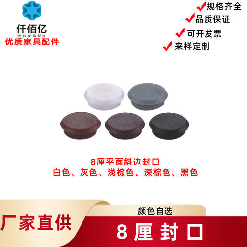 仟佰亿8mm家具塑料孔塞铰链盖螺丝孔盖堵头装饰盖内塞遮丑孔封口