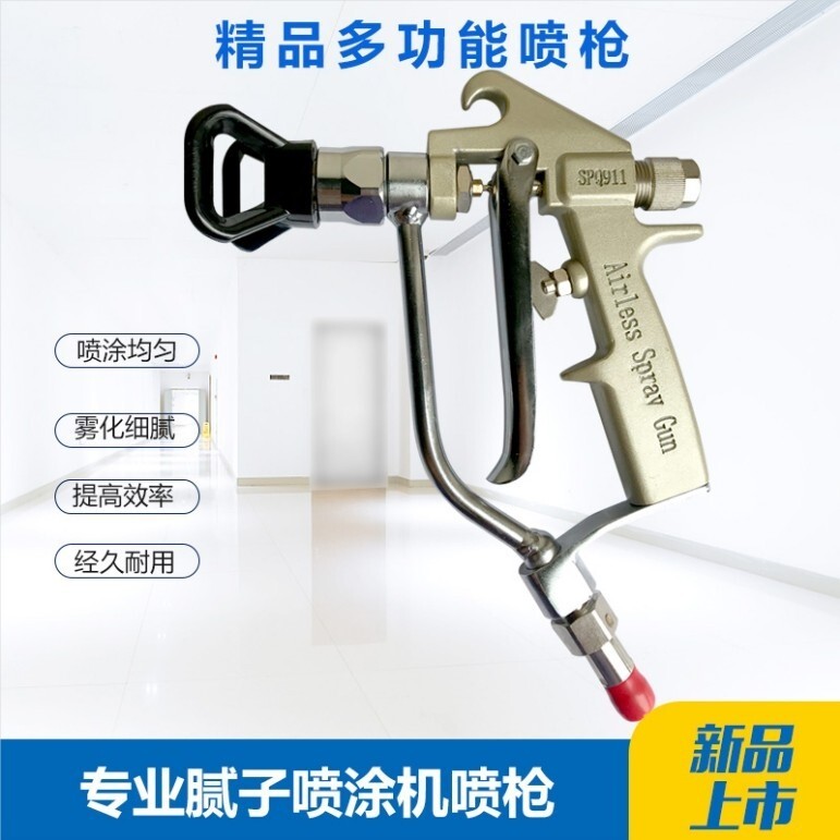 911腻子粉喷枪 三旗豹霸通山固瑞克固辰金楚喷涂机专用喷枪