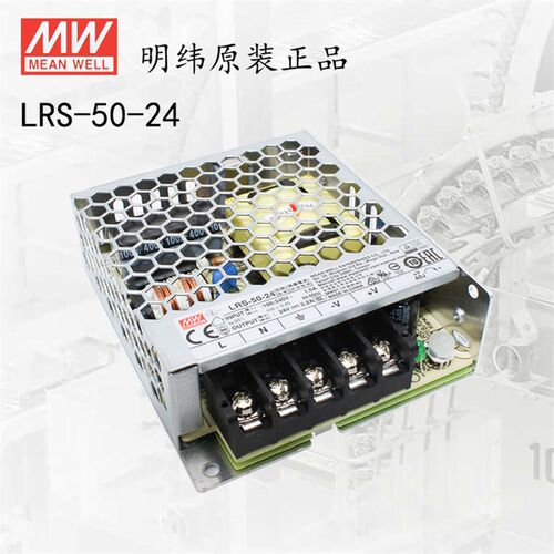 LRS-50-24台湾明纬开关电源交流AC220V转直流DC24V变压器 功率50W