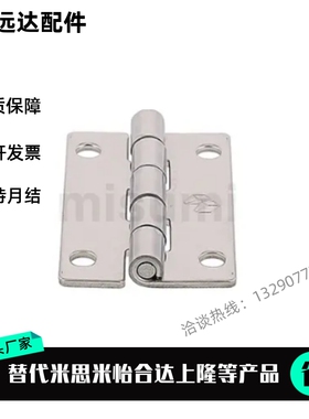 HHS25/30/40/50/65A/65/75A/75/90A/90/100A/100 不锈钢铰链 合页