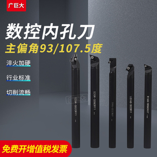 数控内孔刀正反刀S08K/S10K/S12M/S14N/S16Q-SDQCR07/SDQCL07