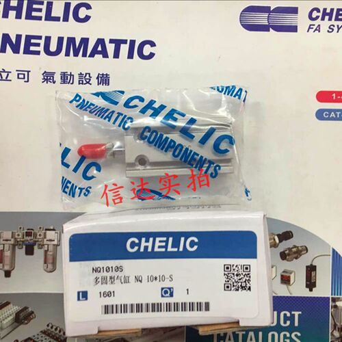 现货!全新原装台湾气立可CHELIC  NQ10*10-S 多固定型气缸