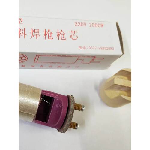 松山DSH-C/D通用型1080w塑料枪芯 1000W焊塑枪发热芯 大小孔可选