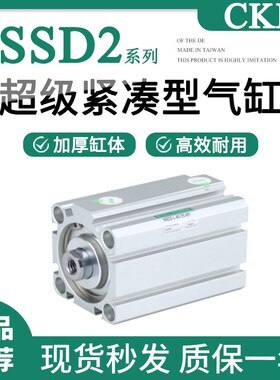 CKD紧凑SSD63薄型气缸SSD2-L-12-16-20-25-32-40-50-80-100-5N-W1