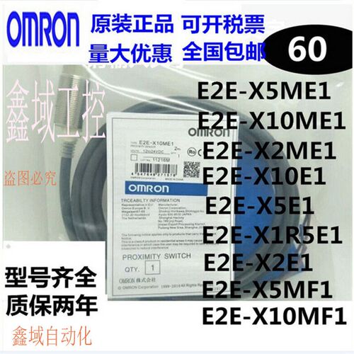 接近开关E2E-X5ME1  X10ME1 X2D1 X5MF1 X2E1  X10MF1 X1C1  XIB1