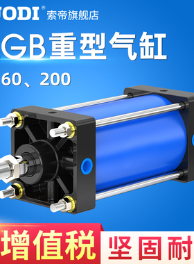 QGB160重型气缸QGB200*25*50*75*100*300~1000大推力加长行程 QGA