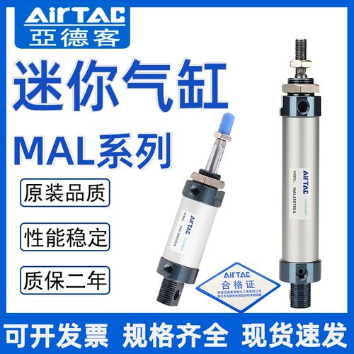 亚德客铝合金迷你气缸MAL20X25S MAL20X50SCA MA20X75X100X125SCA