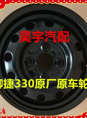 适用于御捷330铁轮毂御捷轮毂御捷330乐唯V6黑色钢制铁轮毂轮钢圈