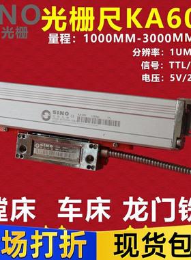 SINO信和光栅尺KA600-1100/1200/1300/1800MM昆机汉川铣镗磨车床