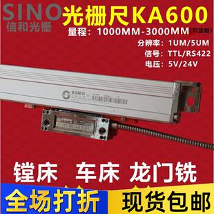 SINO信和光栅尺KA600-1100/1200/1300/1800MM昆机汉川铣镗磨车床