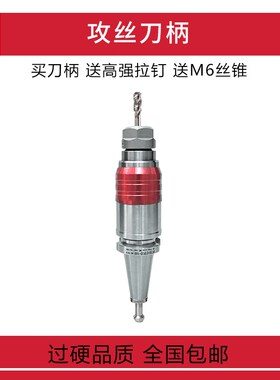 加工中心丝锥刀柄BT30 BT40 BT50 ETP伸缩 攻牙 攻丝刀柄