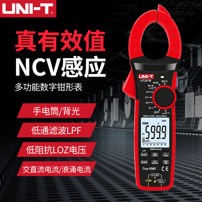 优利德UT207B钳形表交直流电压电流万用表真有效值高精度数显钳表