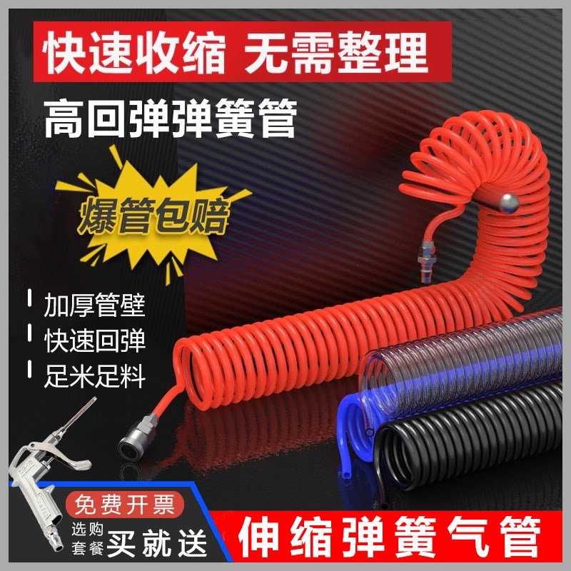 气动pu弹簧管空压机伸缩气管挂车螺旋风管气带气泵耐压软管气绳