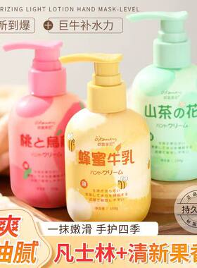 RongYao蜂蜜牛乳润肤霜S196 S197 S198