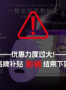 兰皇后可溶性胶原面膜M185