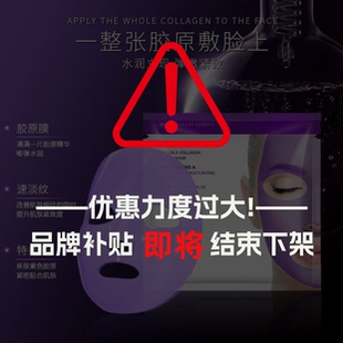 兰皇后可溶性胶原面膜M185