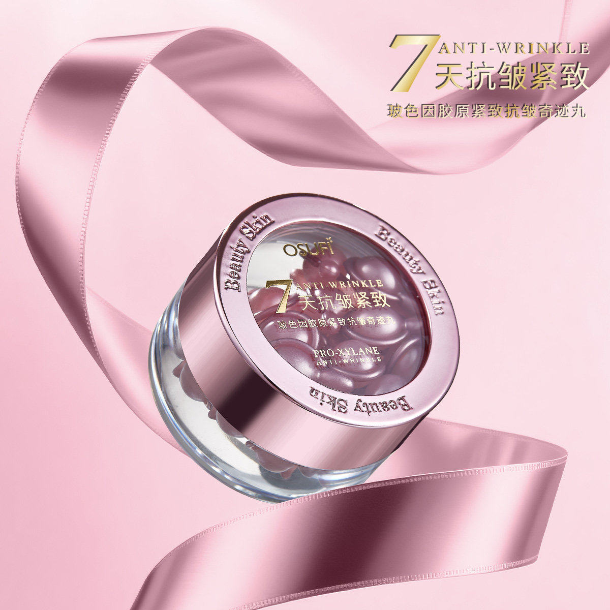 欧束菲坡色因胶原案致抗皱奇迹丸Y275,美容护肤/美体/精油,面部美黑霜/膏/油/精华,淘宝优惠券,粉丝福利购,淘宝优惠卷