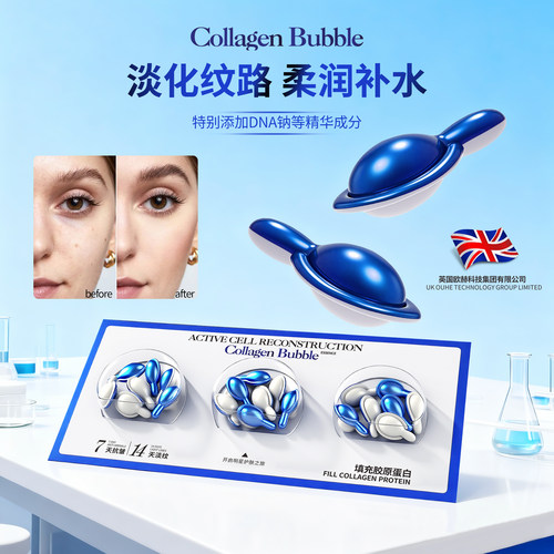 柏兰梦活细胞重组胶原泡精华液Y308