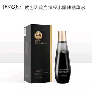 JEEVOO玻色因琉光恒采小露珠精华水W109
