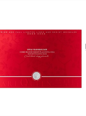 兰皇后肌活面膜M184